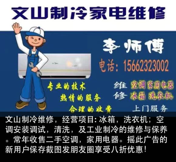 空調安裝維修、移機加氟、清洗保養(yǎng)、常年收售二手空調