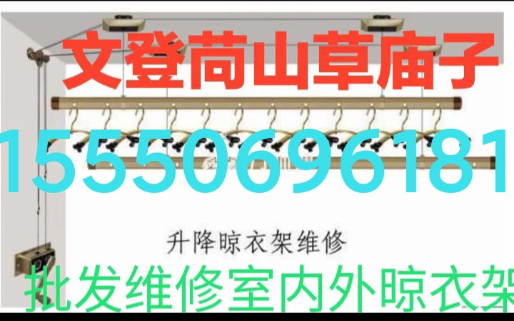 文登修水電衛(wèi)浴晾衣架廚衛(wèi)竄煙返味疏通馬桶地漏下水道