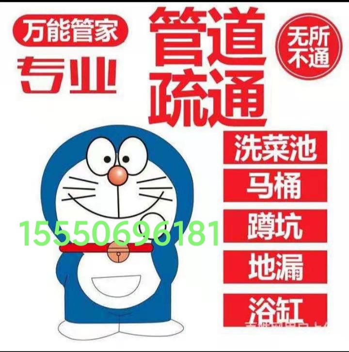 文登修水電衛(wèi)浴潔具晾衣架廚衛(wèi)竄煙返味疏通馬桶地漏下水道