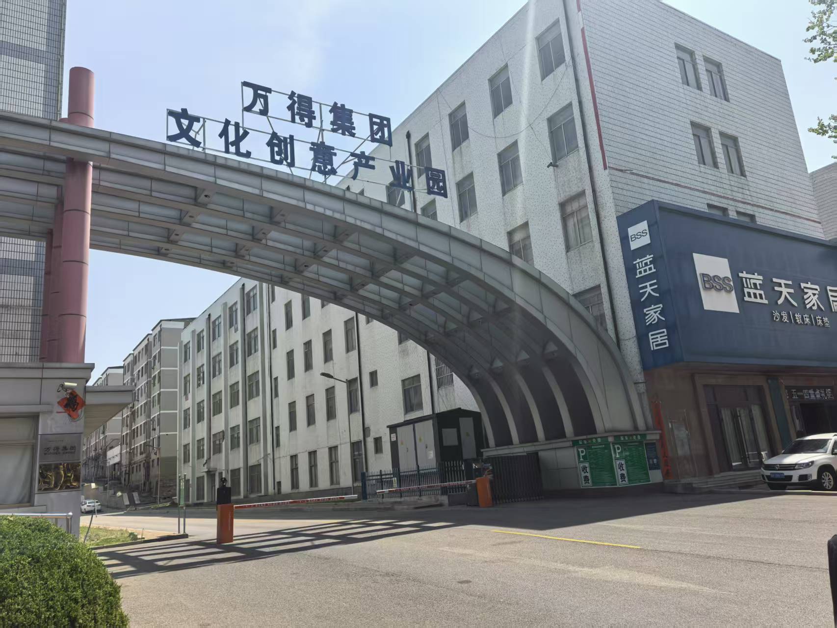 出租萬得產業(yè)園廠房辦公樓