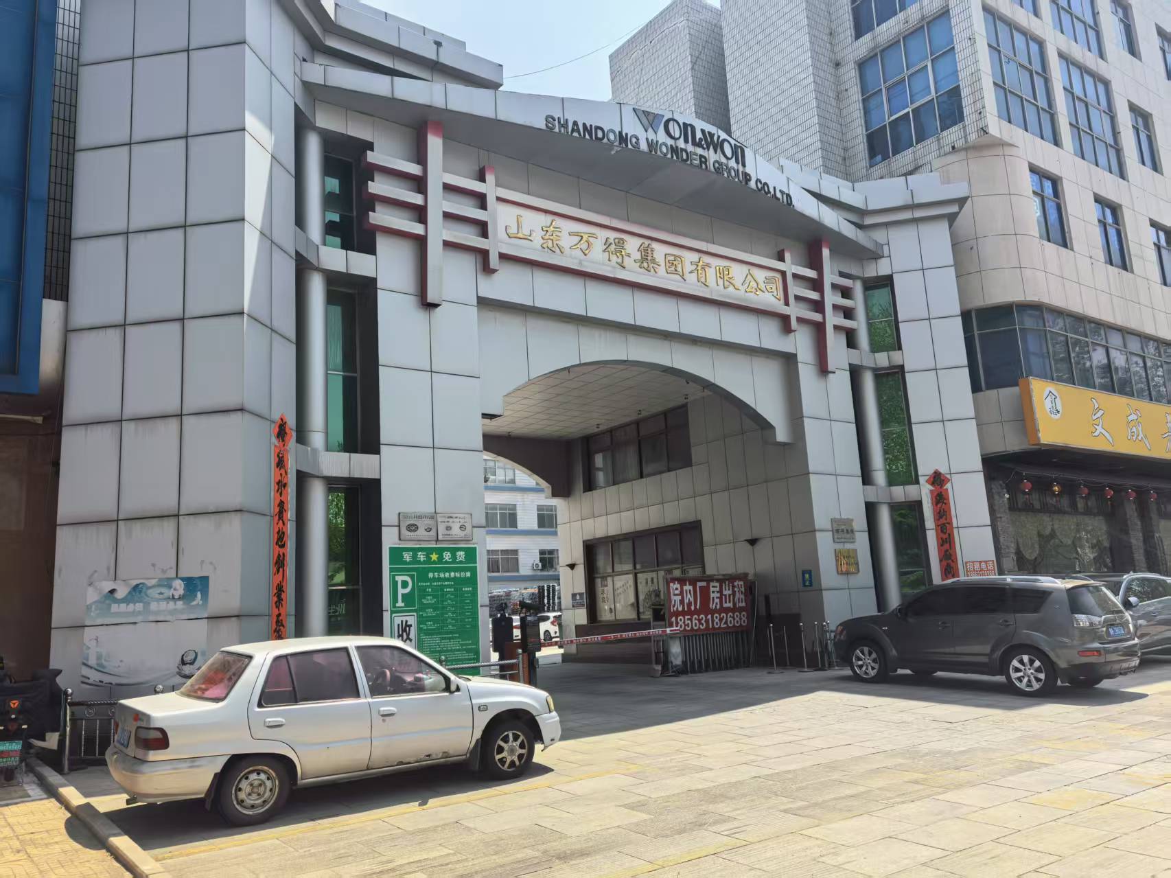 出租萬得產業(yè)園廠房辦公樓