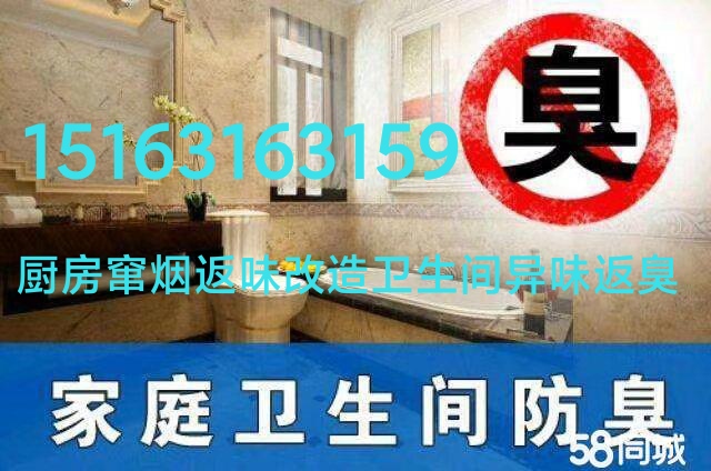 文登馬桶安裝維修疏通下水道地漏異味返臭改造廚房油煙機竄煙返味