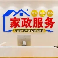 文登家政保潔服務(wù)