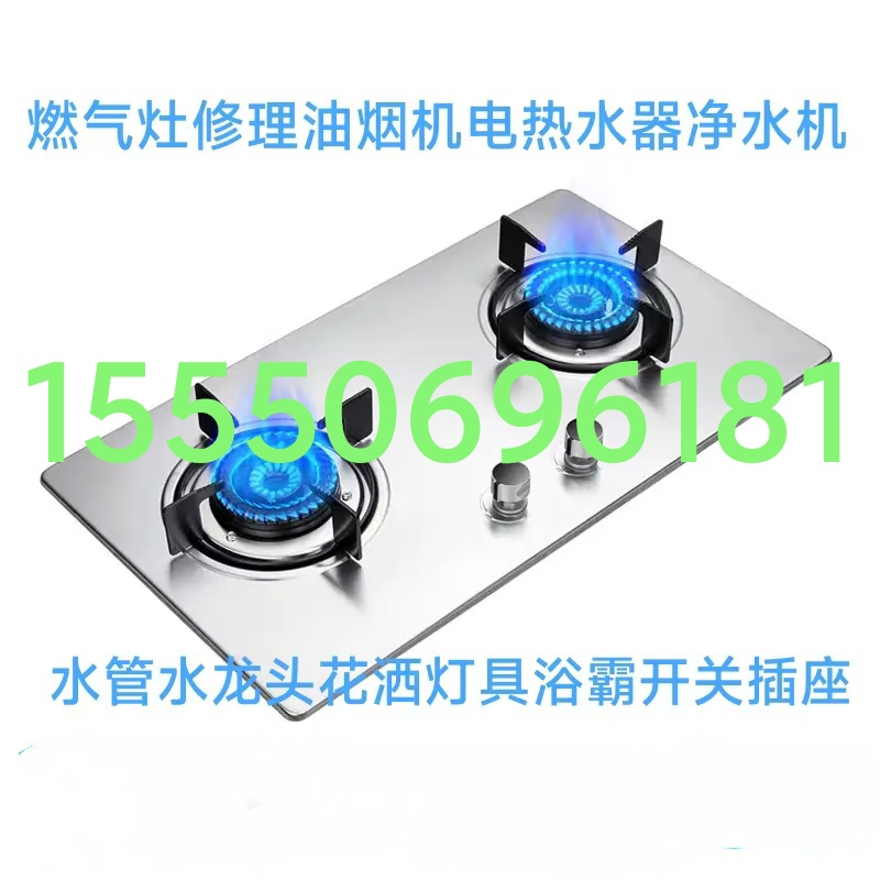 文登修浴霸燈具晾衣架水電衛(wèi)浴潔具疏通馬桶地漏下水道