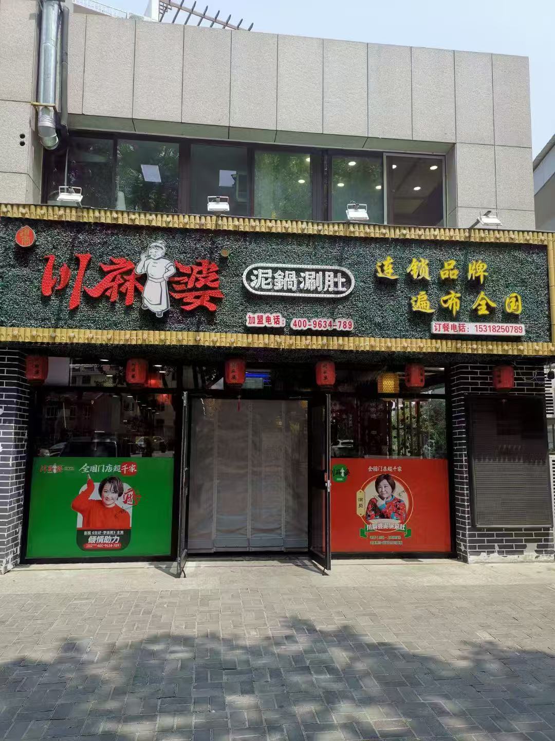 火鍋店轉讓