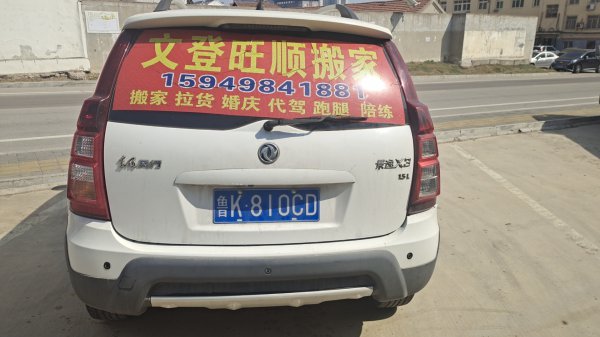 文登區(qū)轎車出租陪練代駕