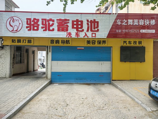 環(huán)島洗車店轉讓