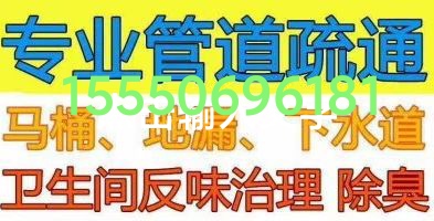 文登修晾衣架浴霸水電廚電衛(wèi)浴潔具廚衛(wèi)竄煙返味疏通馬桶地漏下水