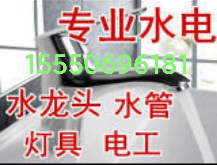 文登修晾衣架浴霸水電廚電衛(wèi)浴潔具廚衛(wèi)竄煙返味疏通馬桶地漏下水