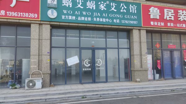 文登伴山首府門市房出租